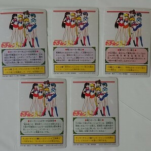 【美少女戦士セーラームーン】トレーディングカード/17種（キラキラカード７枚含む）◆BANDAI◆武内直子・講談社・テレビ朝日・東映動画の画像8