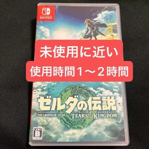 【Switch】ゼルダの伝説 Tears of the Kingdom [通常版]