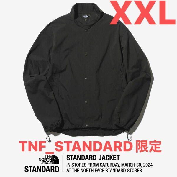 ノースフェイス スタンダード限定 スタンダードテックジャケット【XXL】STANDARD Tech Jacket ブラック2 新品