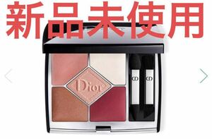 【新品未使用】ディオール サンク クルール クチュール 709 Dior