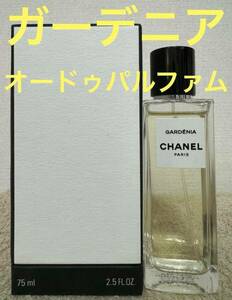 レ ゼクスクルジフ ドゥ シャネル ガーデニア オードゥ パルファム 75ml CHANEL