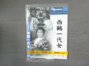 日本名作映画集　西鶴一代女　邦画　