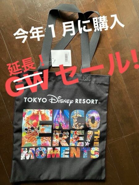 更に値下げ！東京ディズニーリゾート 『ENCORE！THE MOMENTS』アンコール！ザ・モーメンツ トートバッグ定価３５００円