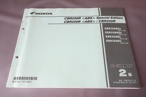 即決！CBR250R/ABS/SP/2版/パーツリスト/MC41-100/120/パーツカタログ/カスタム・レストア・メンテナンス/165