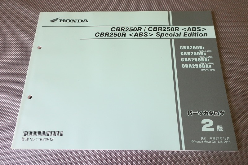 Yahoo!オークション -「cbr250r mc41 サービスマニュアル」の Yahoo!オークション -「cbr250r mc41 サービスマニュアル」の