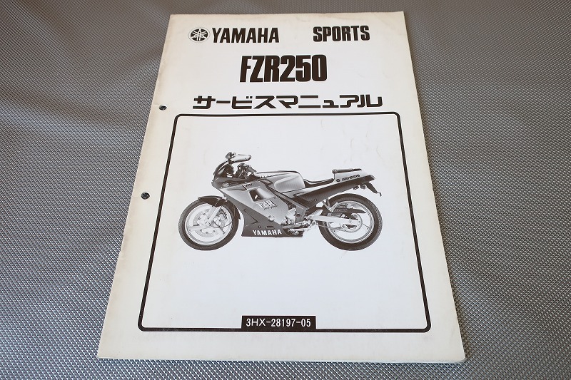 2025年最新】Yahoo!オークション -fzr250サービスマニュアルの