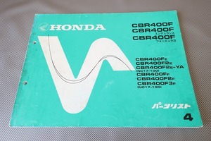 即決！CBR400F/エンデュランス/フォーミュラ3/4版/パーツリスト/F/F2/F3/NC17-100/105/パーツカタログ/カスタム・レストア・メンテナンス16