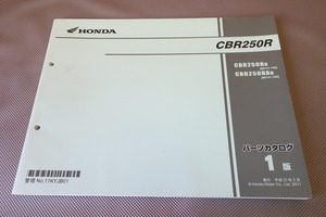 即決！CBR250R/1版/パーツリスト/MC41-100/パーツカタログ/カスタム・レストア・メンテナンス/92