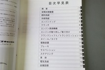 即決！250SB/サービスマニュアル/250SBK2/LX250L/検索(オーナーズ・取扱説明書・カスタム・レストア・メンテナンス/Dトラッカー)/192_画像2