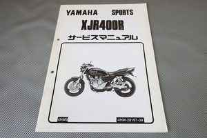 即決！XJR400R/サービスマニュアル補足版/4HM9/4HM/配線図有(検索：カスタム/レストア/メンテナンス/整備書/修理書/XJR400)175