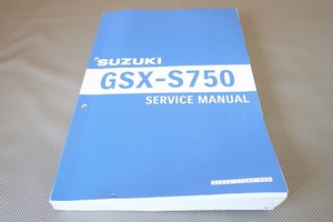 即決！GSX-S750/AL7/AL8/AL9/AM0/サービスマニュアル/C533F/検索(取扱説明書・カスタム・レストア・メンテナンス・エンジン)/32