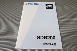 新品即決！SDR200/取扱説明書/SDR/2TV/配線図あり！(検索：カスタム/レストア/メンテナンス/サービスマニュアル)/box