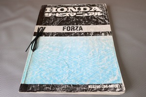  prompt decision! Forza / service manual /MF06-100-/FORZA/ search ( owner manual * custom * restore * maintenance * engine )/181