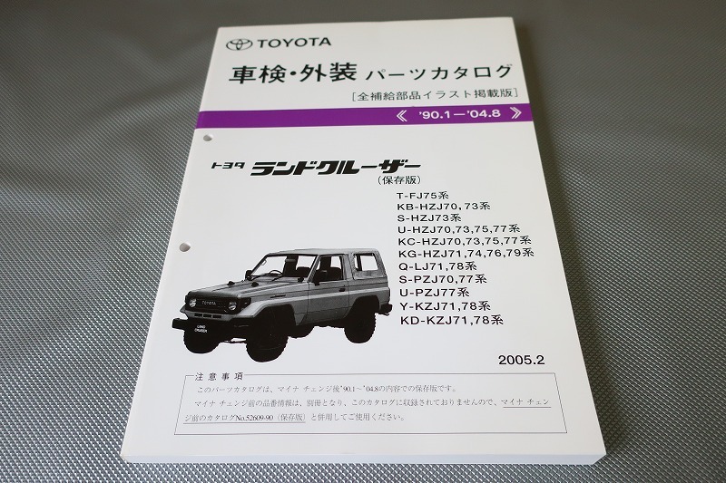 Yahoo!オークション -「ランドクルーザー70 パーツ」(カタログ