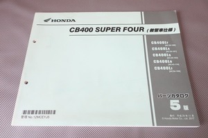 即決！CB400SF/教習車/5版/パーツリスト/CB400L/NC39-180-182/NC42/NC54/免許/パーツカタログ/カスタム・レストア・メンテナンス/143