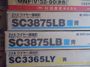 ロールネイル　２×４青　斜め針金連結　フラット巻　７５ｍｍ　150×10巻×１箱　その２