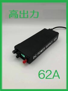 【 DC１２V ６２A 】S/N 253｜電圧可変機能付13.8V高品位安定化電源｜アマチュア無線専用｜リニア用｜750W｜人気商品