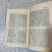 『改訂版 呉空襲記 付尾道 福山 岩国 徳山 光 下関の被爆』中国新聞呉支社 1979年第2版 呉沖海空戦 呉海軍工廠 第11航空廠 呉市街爆撃_画像5