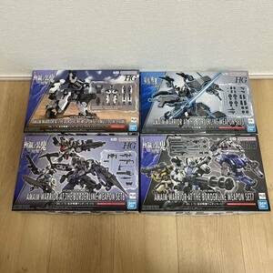 HG 境界戦機　ウェポンセット　4〜7セット