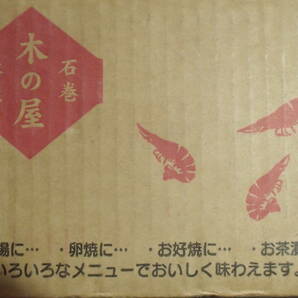 ■即決■宮城県石巻産干しアミエビ えび 海老 100g(100g×1袋) 同梱可能の画像4