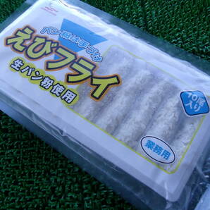 数量限定■即決■生パン粉使用 手付け衣のエビフライ えびフライ 海老フライ20g 10本(10本×1パック) 同梱可能の画像2