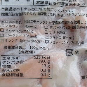 ■即決■サーモンハラス 大トロサーモン 大とろサーモン 寿司ネタ製造時の端材 切り落とし 1kg(1kg×1パック) 同梱可能の画像4