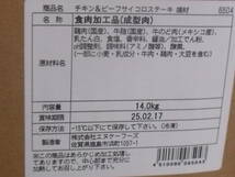 数量限定■即決■国内加工 国産牛も使用の牛鶏 ビーフ＆チキンのサイコロステーキ端材 2kg(2kg×1袋) 同梱可能_画像3