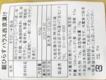 数量限定■即決■超高級魚 銀ひらすハラス西京漬け 400g(400g×1パック) 同梱可能_画像6