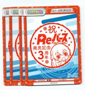 即決 Reバース　プロモ　RE/PR-0076　Reバース発売3周年記念!!　4枚セット