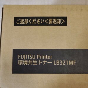 FUJITSU レーザープリンター用トナー　LB321MF 未使用未開封　