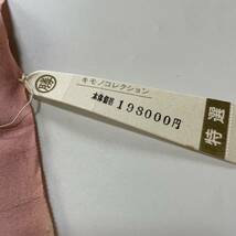 ■呉服屋　禅■ 逸品 ローケツ鮫小紋 吉祥 高級ちりめん 正絹 反物 着尺 和装 和服 着物 #KUR210._画像10