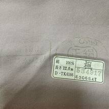 ■呉服屋　禅■ 逸品 光雅染 絹彩麗装 竹 小紋 正絹 反物 着尺 参考上代238,000円 和装 和服 着物 #KUR229._画像7