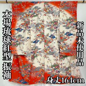 #. clothes shop .# new goods unused goods genuine . lamp . type long-sleeved kimono ... type . tree dyeing. pattern . water season. flower . reference retail price 150000 jpy silk length 164cm #KUR343