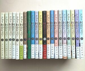 よしながふみ「きのう何食べた？」1巻〜21巻セット