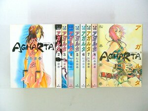 0040509078　松本嵩春　アガルタ　全9巻　◆まとめ買 同梱発送 お得◆