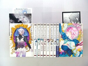 0040509075　望月淳　ヴァニタスの手記　1～10巻　☆2巻イラカ/4巻ポスカ付　　◆まとめ買 同梱発送 お得◆