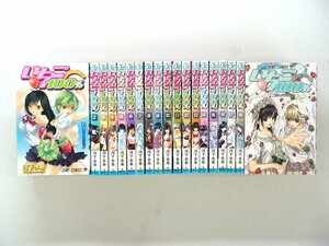 0040509052　河下水希　いちご100％　全19巻　◆まとめ買 同梱発送 お得◆