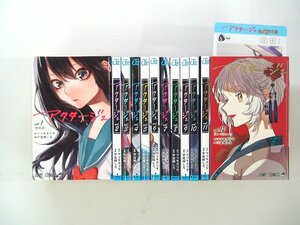 0040509066　マツキタツヤ・宇佐崎しろ　アクタージュ　1-12巻(既刊全巻セット） ☆ナツコミ付録付き　◆まとめ買 同梱発送 お得◆