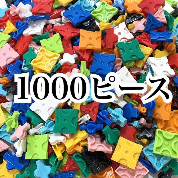 ラキュー 1000ピースほど/正規品　LaQ/