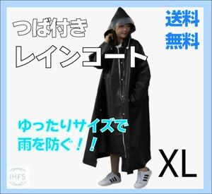 レインコート 二重ツバ ポケットあり 防風防水 防雪防塵 ブラック XL 自転車 バイク 大型 レインウェア 防護 保護 濡れない 人気 ゆったり