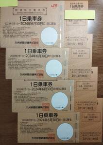 JR Kyushu railroad stockholder complimentary ticket 4 sheets have efficacy time limit 2024 year 6 month 30 day 