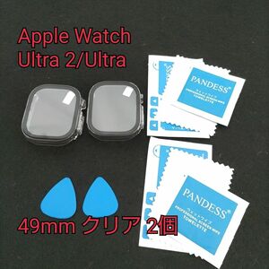 Apple Watch Ultra 2/Ultra ケース 全面保護 耐衝撃 薄型 装着簡単 49mm クリア 2個②