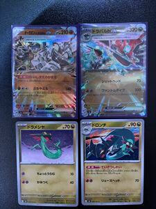 ポケモンカードゲーム　ドラパルトex　ドロンチ　ドラメシヤ　進化セット　オーガポンいしずえのめんex