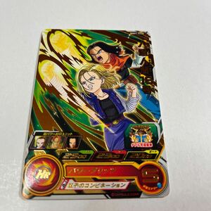 ドラゴンボールヒーローズ　人造人間18号　MM1-032