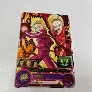 ドラゴンボールヒーローズ　人造人間18号　BM4-047