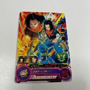 ドラゴンボールヒーローズ　人造人間17号　MM1-030