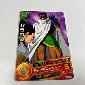 ドラゴンボールヒーローズ　パラガス　H8-41