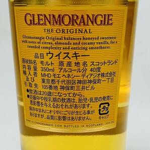 【MIA11330SH】1円スタート GRENMORANGIE グレンモーレンジ オリジナル 10年 350ml 40度 モルトウイスキー 未開栓 長期保管品の画像8