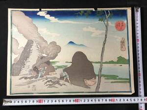 3173彩色木版画 ■東都名所 浅草今戸■ 一勇斎/国芳 名所絵 風俗 大判 木版画 木版 版画 戦前 復刻 絵入 和本浮世絵ukiyoe錦絵古書古文書