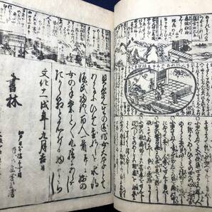 3192源氏物語 南京八景ほか 絵入 ■女大学宝箱■ 貝原益軒 往来物 教育 寺子屋 江戸期 風俗 木版画 木版 版画 和本浮世絵ukiyoe古書古文書の画像10